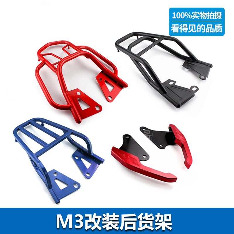 摩托车适用于本田M5M3后货架望江大公仔电动车小怪兽后尾架尾翼