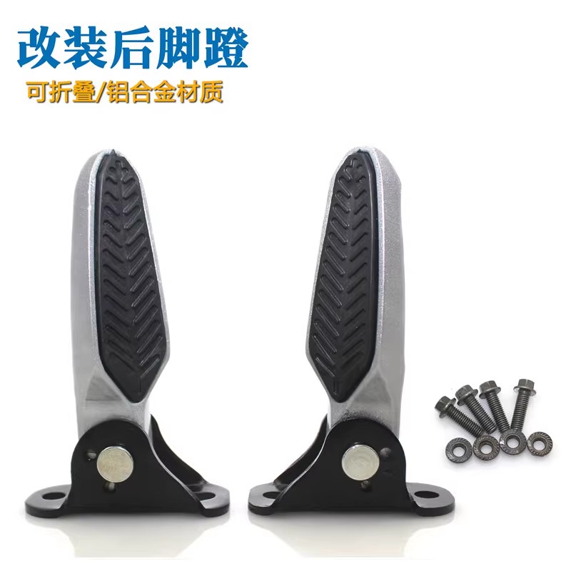 爱玛电动车国标雅迪新改装小刀脚蹬日折叠后座踩脚踏板新雅迪脚蹬