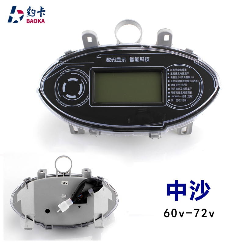 中沙世纪公主电动车液晶仪表总成 电压电量表48v-72v速度里程仪表
