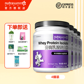 纽特舒玛分离乳清蛋白粉464g 4桶装 送7好礼 单次用量含20g蛋白质