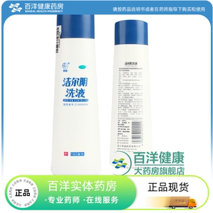 恩威洁尔阴洗液160ml 清热燥湿 杀虫止痒