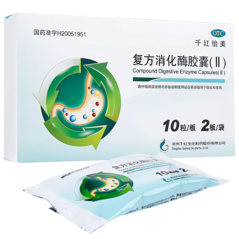 千红怡美 复方消化酶胶囊(II) 24粒 用于食欲缺乏 消化不良图片
