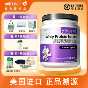 纽特舒玛分离乳清蛋白粉 464g 单次用量含20g蛋白质