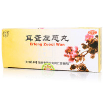 Tongrentang deafness zuoci pill 9g * 10 pill / box zishenpingganshenyin deficiency tinnitus dizziness