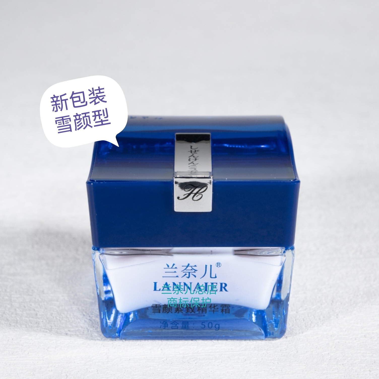 兰奈儿面霜 雪颜紧致精华霜1#雪颜型提拉紧致面霜提亮肤色 包邮