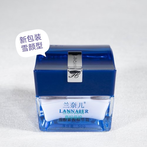 兰奈儿面霜 雪颜紧致精华霜1#雪颜型提拉紧致面霜提亮肤色 包邮