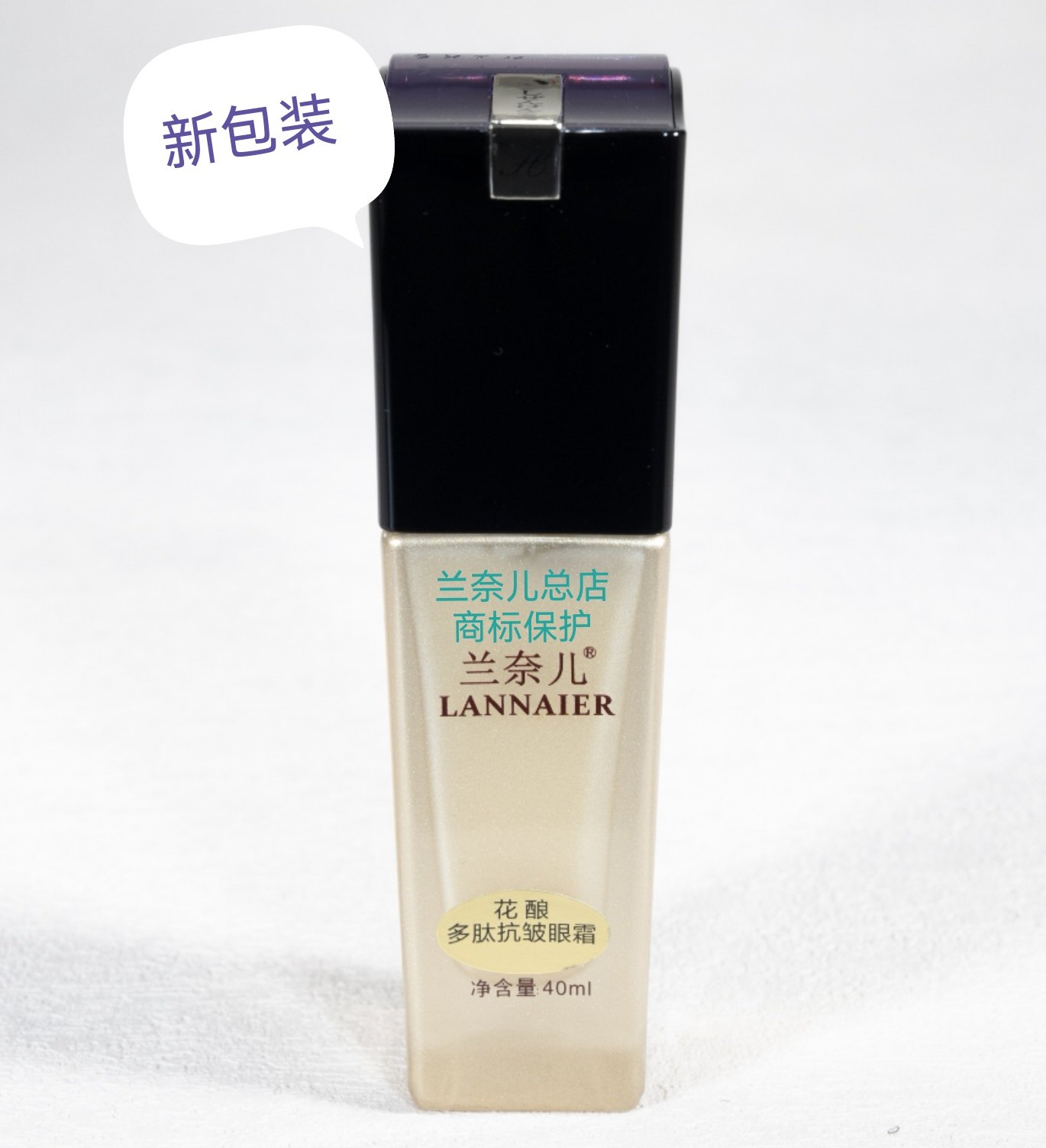 兰奈儿花酿多肽抗皱眼霜提拉紧致眼霜