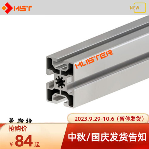 工业铝合金型材6045欧标工作台框架流水线支架龙门立柱铝横梁导轨