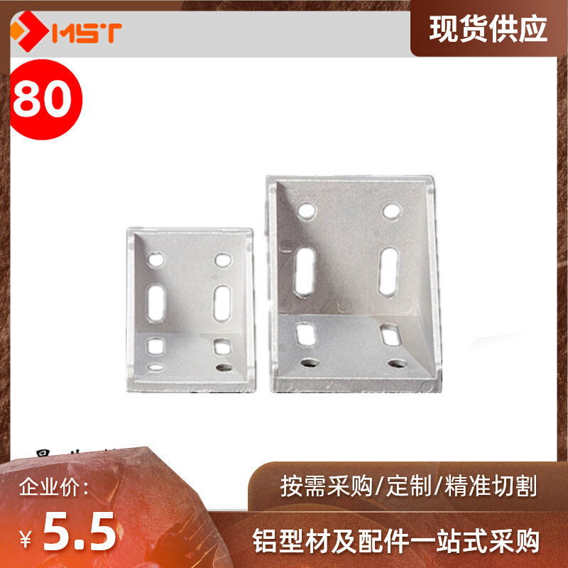 速发铝接型材料框件连挤角码8080大角件直角紧固件连接架三角支撑