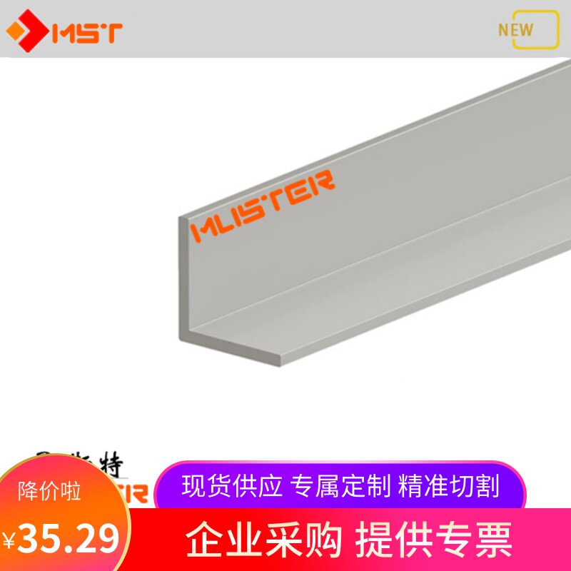 工业铝型材4040直角角铝90度直角铝型材4mm厚4040铝型材磨砂在类目 五金/工具, 铝型材, 工业用铝型材中 - 来自Buy2taobao.com提供专业的淘宝代购服务