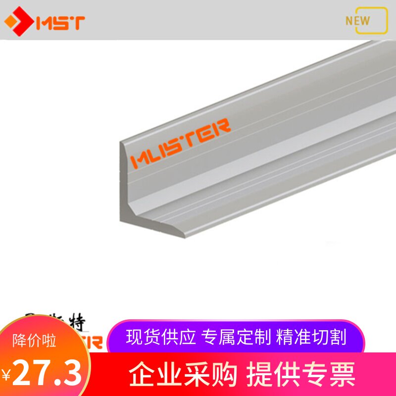 直角角铝LR3030直角铝型材4mm角铝LR30x30直角90度铝型材磨砂在类目 五金/工具, 铝型材, 工业用铝型材中 - 来自Buy2taobao.com提供专业的淘宝代购服务