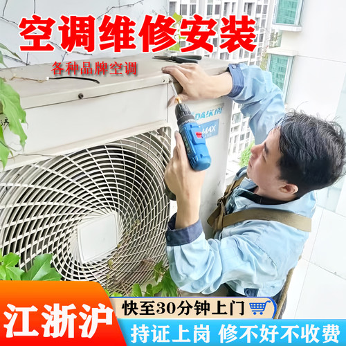 上海专业空调维修加氟保养服务