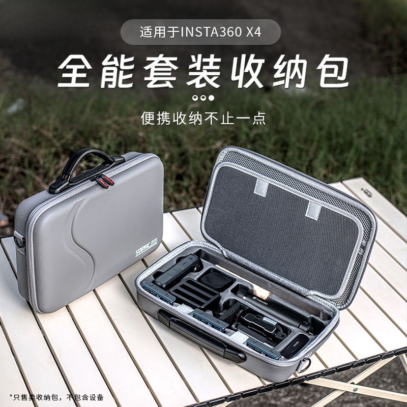 适用于影石Insta360收纳包X4套装全景相机便携式单肩防水斜挎包