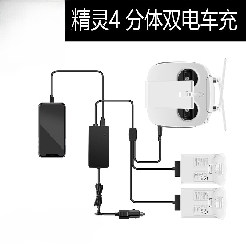 大疆精灵4Phantom 4 pro+ advanced电池车载充电器车充配件