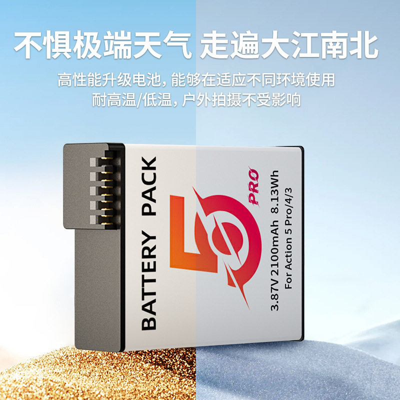 适用于大疆action5pro/4/3不弹窗耐极寒长续航电池带盖充电器图片