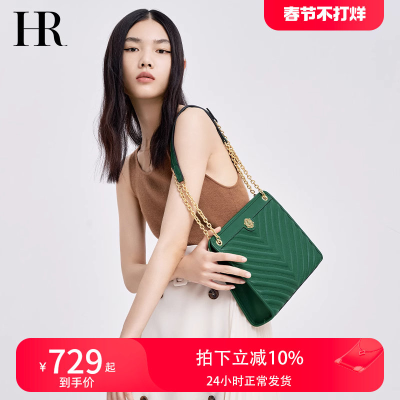 HR赫莲娜2023秋冬新款腋下包牛皮单肩斜挎时尚百搭链条包轻奢女包