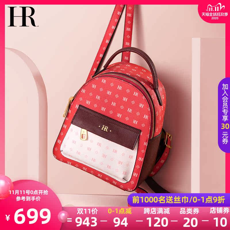 HR赫莲娜双肩女包2020秋冬新款轻奢手拎女包休闲时尚印花双肩包女