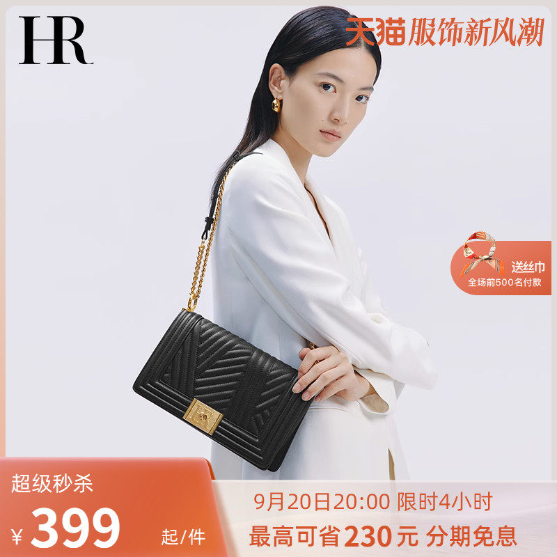 HR赫莲娜包包2023年新款轻奢女包时尚高级感洋气链条单肩包斜挎包属于什么档次？