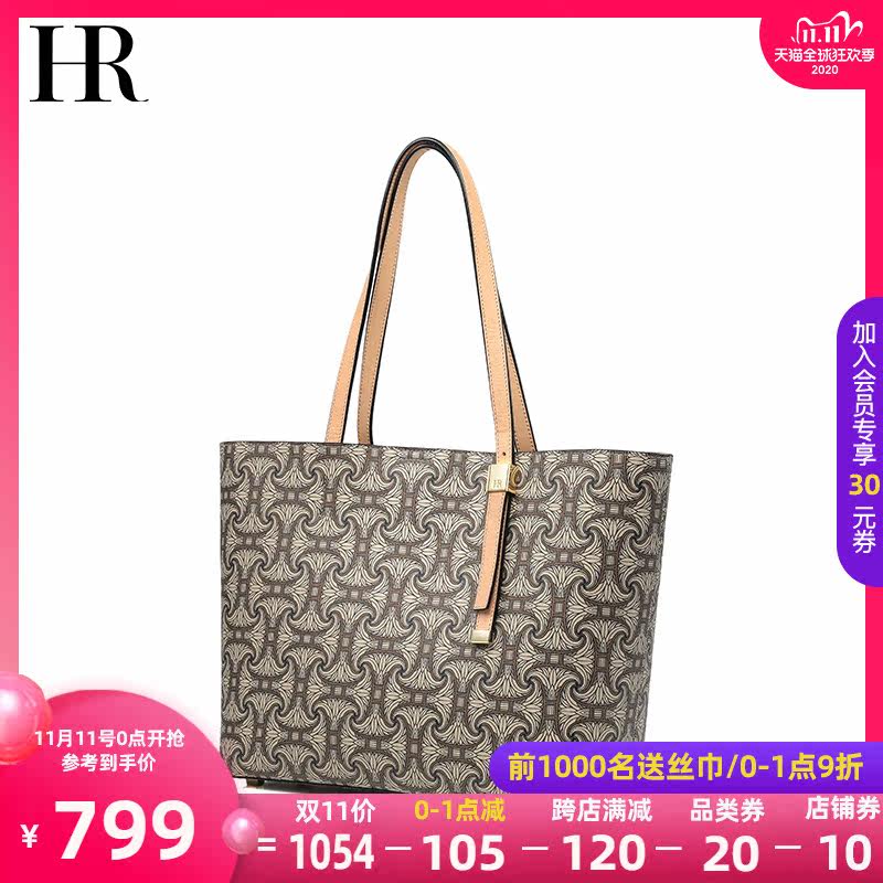 HR赫莲娜女包2020秋冬新款大容量时尚单肩包手提包四方结构托特包
