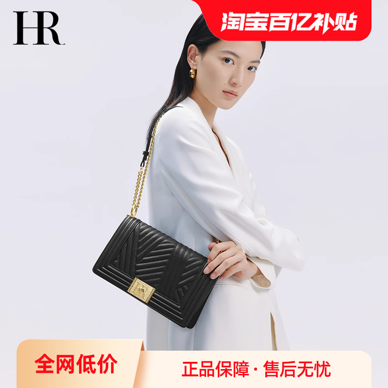 hr赫莲娜高级感女包菱格链条包