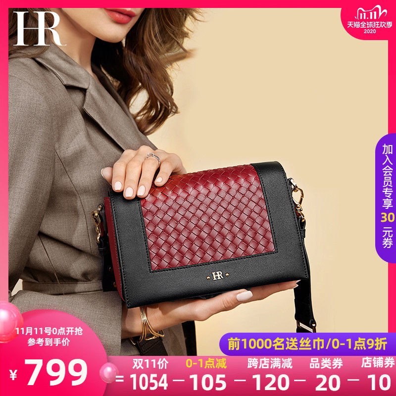 HR赫莲娜撞色编织包女2020新款时尚宽肩带斜挎小方包秋季单肩小包