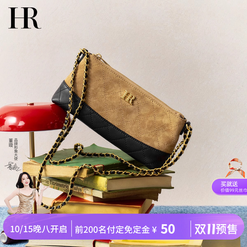HR赫莲娜包包女款2025秋冬反绒磨砂链条包优雅小香风单肩斜挎包