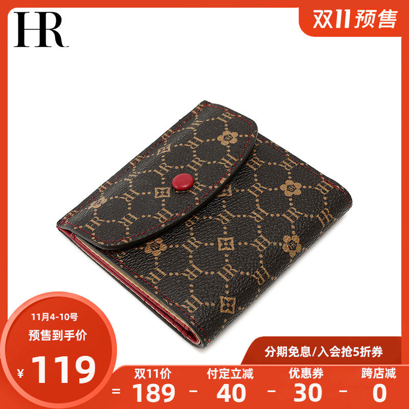 【2020双十一预售二】HR赫莲娜短款钱包女休闲印花卡包女