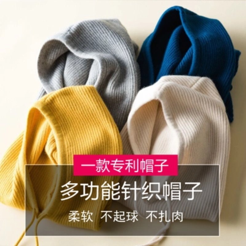 羊绒帽子女秋冬多功能潮百搭时尚韩版小清新羊毛围脖针织脖套一体