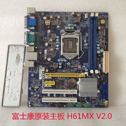 富士康H61MXV2.0主板