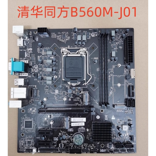 台式 清华同方 E500 V1.1 9CXM B560M 原装 机主板 50258 超越 J01
