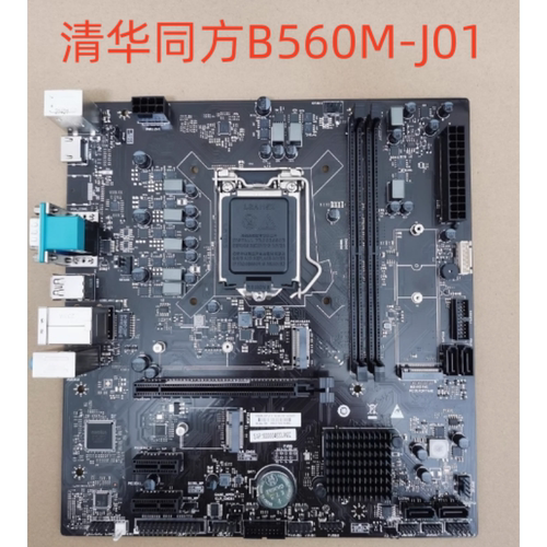 原装 清华同方 超越 E500-50258 台式机主板 B560M-J01 V1.1 9CXM