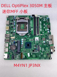 戴尔/DELL OptiPlex 3050M 主板 迷你MFF 小板 M4YN1 JP3NX主板