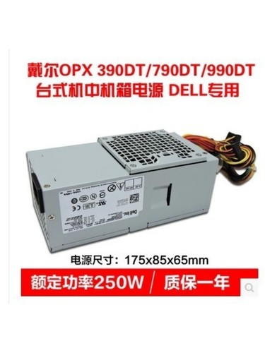 全新250w小机箱台式机电源