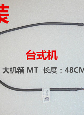 DELL 390 790 3010 7010 9010 3020 7020 9020SFF DTMT机箱开关线
