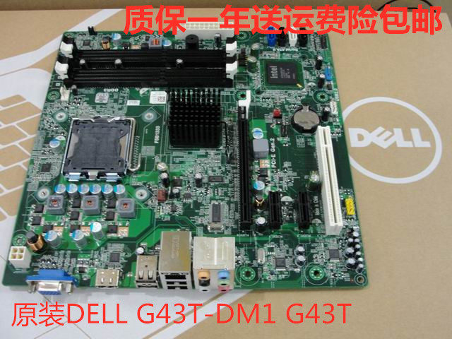 dell/戴尔 inspiron 560s g43t-dm1 570 ma785r 230s mig41r 主板