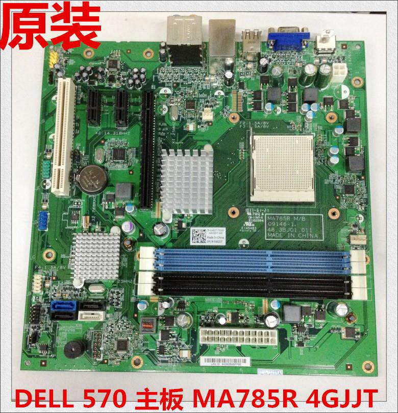 原装Inspiron570 灵越570 MA785R 4GJJT主板 04GJJT AM3 DDR3主板