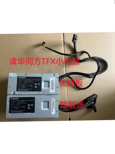 TFX长线版 清华同方12针小机箱电源GW 接口12P 电源 TFX200AHD