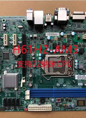 宏基方正  H61H2-AM H61H2-AM3 1155针主板支持3代CPU DDR3全集成