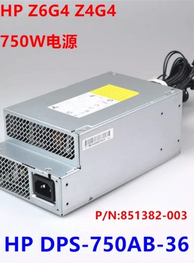 原装惠普HP Z6G4 Z4G4 工作站750W电源DPS-750AB-36A 851382-003