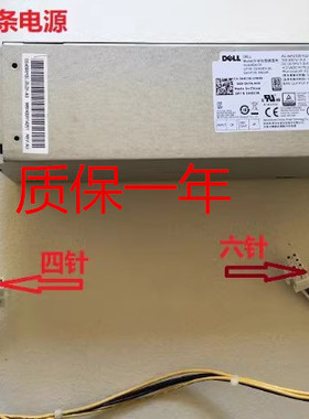原装戴尔DELL Optiplex 3050 5050 7050 MT电源 H240AS-02 4GJV9