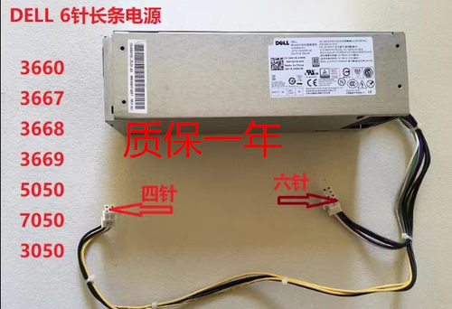 原装Optiplex3050240W电源