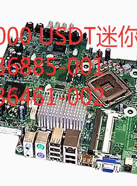 惠普HP COMPAQ 8000 USDT迷你主板 536885-001 536461-002