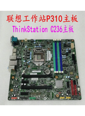 联想 P310 P320 TS150 TS250 TS550主板 IQ1X0MS 00FC890 00XK219