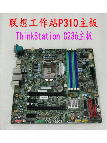 联想 P310 P320 TS150 TS250 TS550主板 IQ1X0MS 00FC890 00XK219