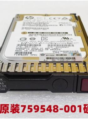 HP/惠普 759212-B21 759548-001 HP 600GB 12G SAS 15K 2.5寸硬盘