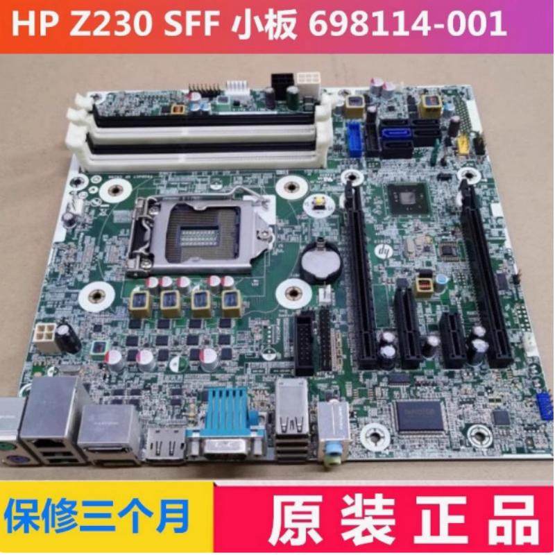 惠普HP Z230 SFF 主板 698114-001 697895-001 002 700889-601