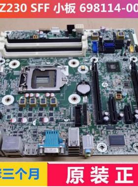 惠普HP Z230 SFF 主板 698114-001 697895-001 002 700889-601