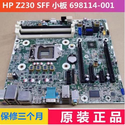 惠普HP Z230 SFF 主板 698114-001 697895-001 002 700889-601