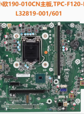 全新 HP 小欧190-010CN主板,TPC-F120-MT,L32819-001 601
