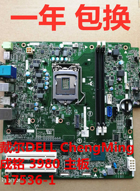 包邮原装戴尔ChengMing成铭3980 Tower 主板47J11 0284JF 17536-1